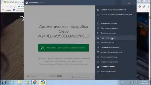 Обзор программы DriverPack