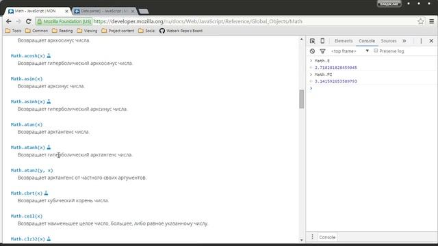 Курс JavaScript - Объект Math / Math Object [Урок 15] смотреть онлайн