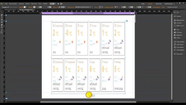 Бесплатный Adobe Muse виджет для отображения погоды смотреть онлайн