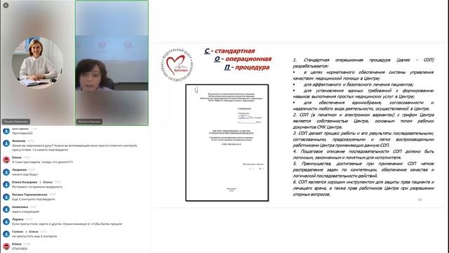 Роль среднего медперсонала в системе менеджмента качества на примере ФГБУ г. Красноярск. смотреть онлайн