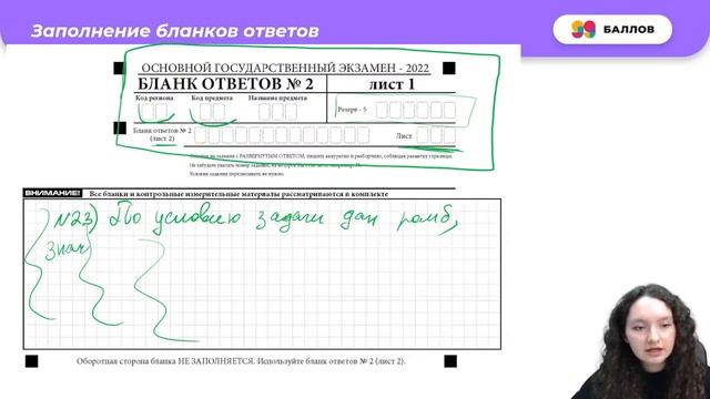 ЧТО ДЕЛАТЬ ЗА ДЕНЬ ДО ЭКЗАМЕНА? | МАТЕМАТИКА ОГЭ | 99 БАЛЛОВ смотреть онлайн