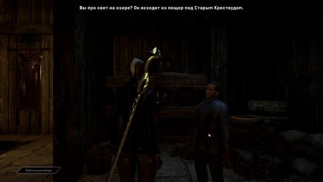 Dragon Age Inquisition прохождение. Серия 16. СЫЫЫЫЫЫЫЫР смотреть онлайн