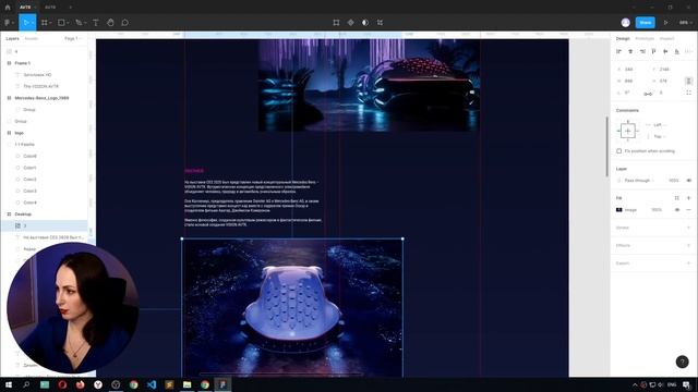 Дизайн сайта подробно для новичков. Мерседес. Аватар 2. Vision AVTR смотреть онлайн