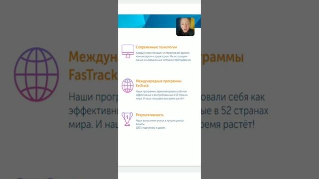 История Fastrackids. Стандарт Fastrackids.
