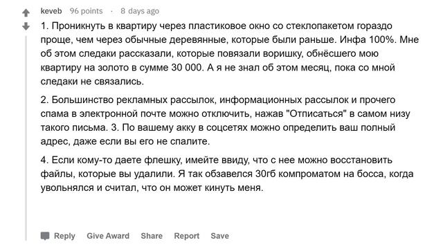 Какую незаконную информацию вы знаете? смотреть онлайн