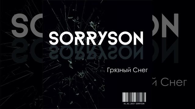 Грязный снег смотреть онлайн