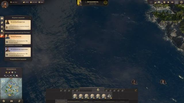 Anno 1800 Охота на вражеские корабли 8