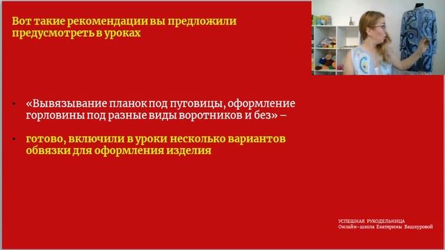 Вязание, как искусство: техника фриформ, запись онлайн встречи смотреть онлайн