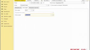 Расходы по налогу на прибыль учитываемые и не учитываемые - как отразить в 1С:Бухгалтерия 8