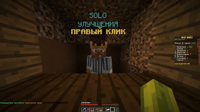 BAD WARS НА ХАЙПИКСЕЛЕ/ MINECRAFT/BED WARS/БЕД ВАРС смотреть онлайн