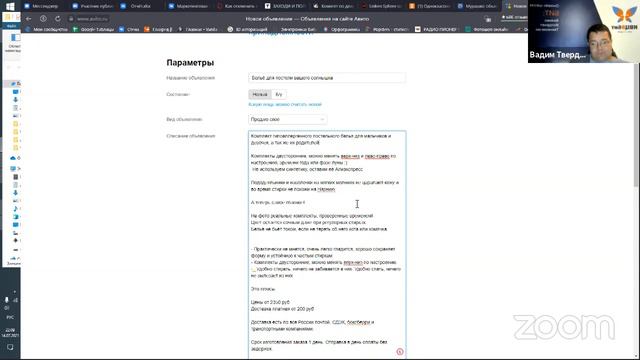 Как зарабатывать на Авито День 2 Пишем продающее объявление смотреть онлайн