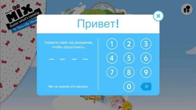 СЕКРЕТНЫЙ КОД в ТОКА БОКА! Как получить ВСЕ ЛОКАЦИИ БЕСПЛАТНО! Secret code Toca Boca Life World ? смотреть онлайн