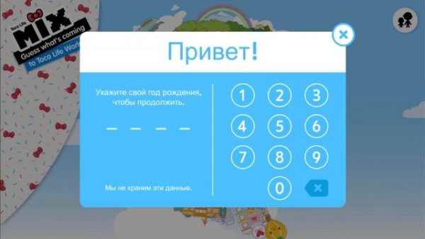 СЕКРЕТНЫЙ КОД в ТОКА БОКА! Как получить ВСЕ ЛОКАЦИИ БЕСПЛАТНО!  Secret code Toca Boca Life World ?