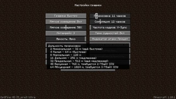 КАК ПОВЫСИТЬ ФПС В МАЙНКРАФТ 1.20| ФПС ДО НЕБЕС| ВЫСОКИЙ ФПС 1.20.1|