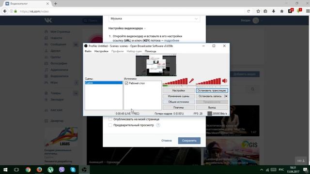 Как запустить прямую трансляцию в контакте с компьютера VK Live смотреть онлайн