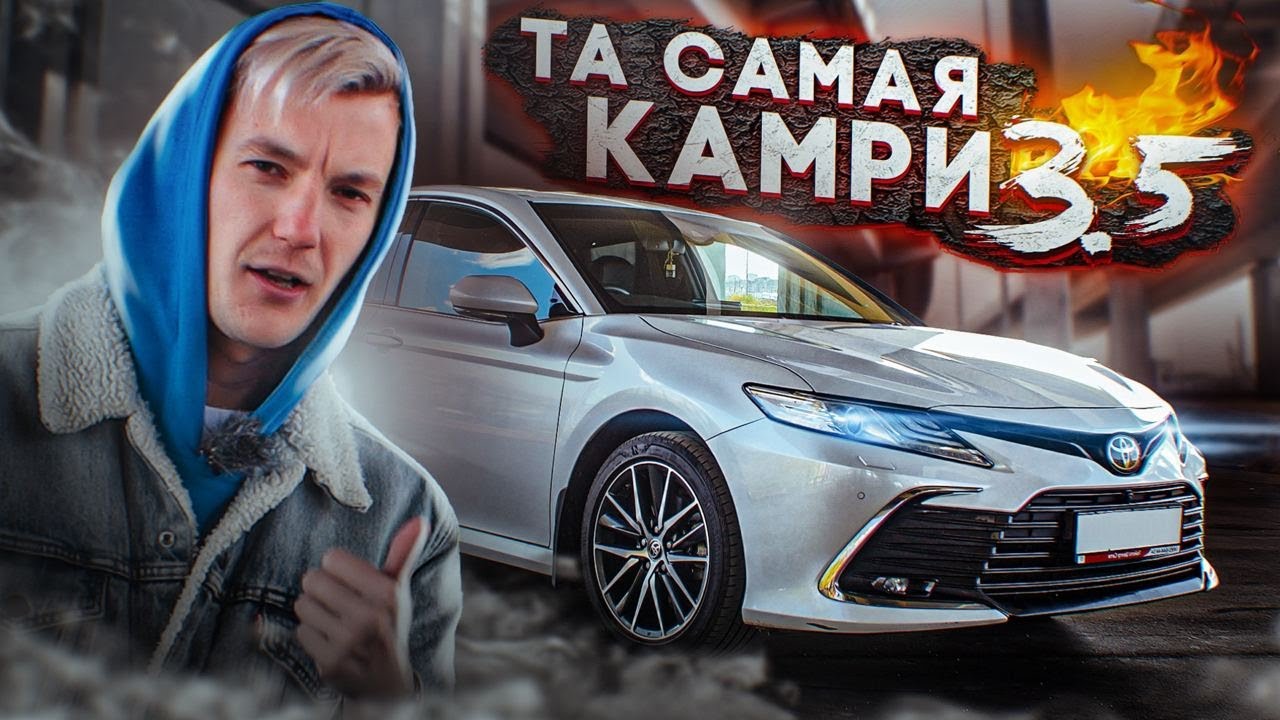 Почему все любят ЭТО Честно про Camry 3.5 смотреть онлайн