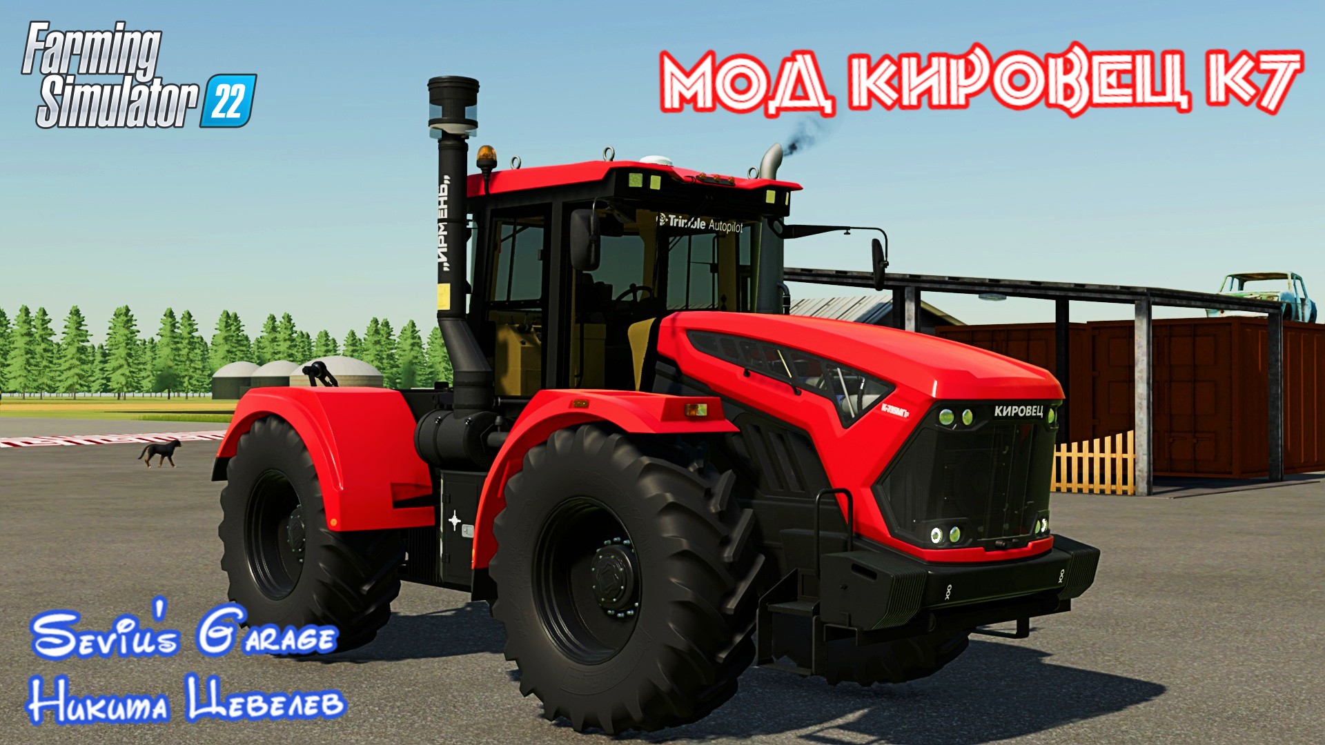 ✅Farming Simulator 22?МОД КИРОВЕЦ К7 смотреть онлайн