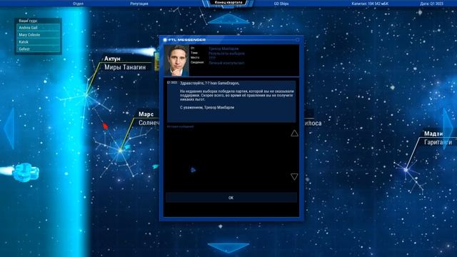 Starship Corporation Прохождение на русском №2