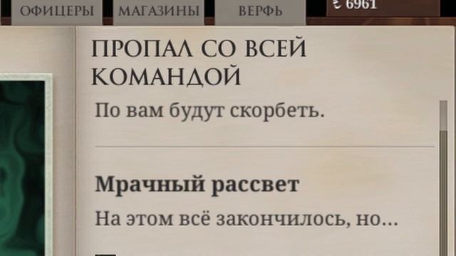 Что такое Sunless Sea? смотреть онлайн