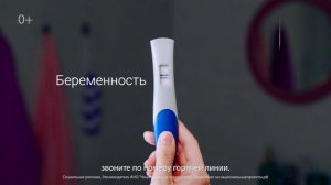 Беременность = уверенность