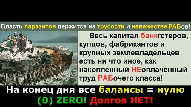 Как нас грабят банки смотреть онлайн