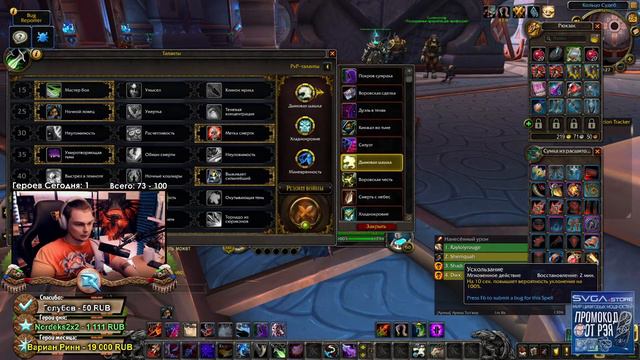 КОМБАТ Рога после Изменений! БЕТА Shadowlands! WoW 9.0.1! ● РЭЙВИС смотреть онлайн