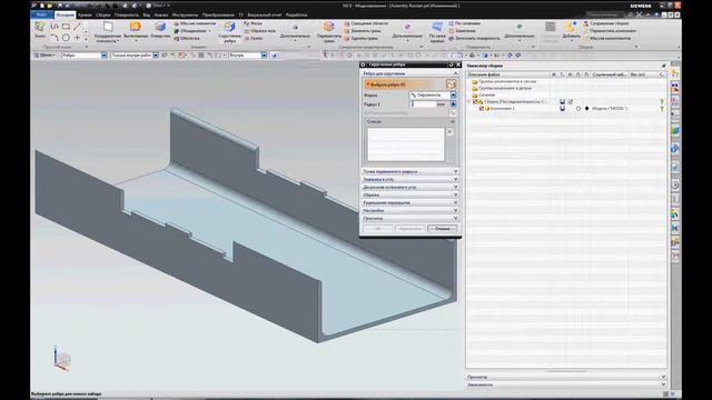 Как в NX производить обработку в сборе смотреть онлайн