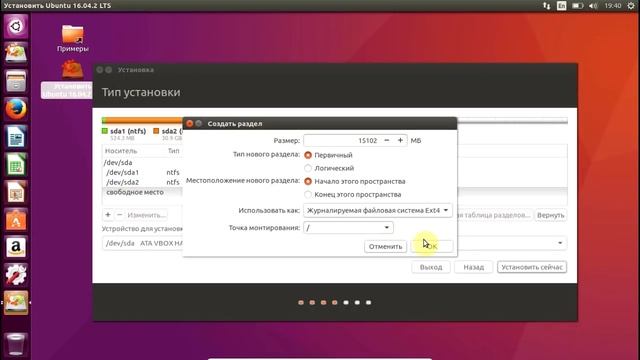 УСТАНОВИТЬ УБУНТУ (UBUNTU) ЛИНУКС вместе с WINDOWS. Подробная инструкция! смотреть онлайн