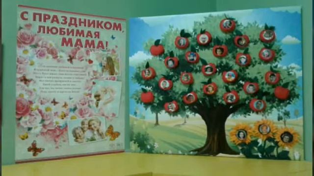 День матери в детском саду смотреть онлайн