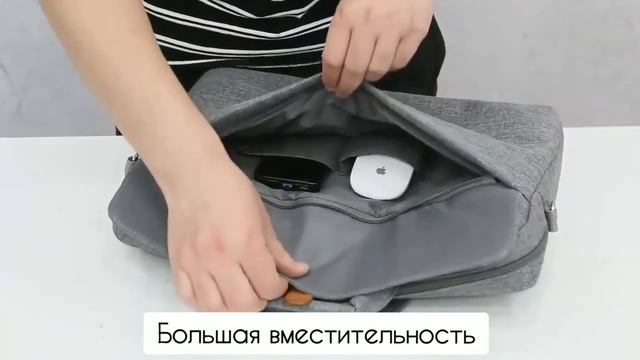 Сумка для ноутбука 15.6 смотреть онлайн