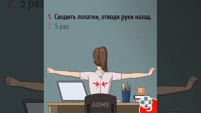 👍Упражнения для спины, которые можно делать за рабочим столом!#рек смотреть онлайн