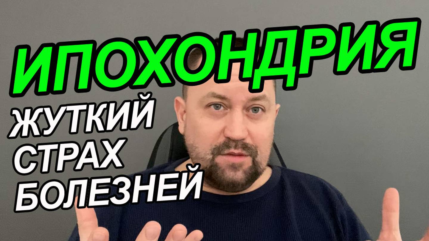Ипохондрия симптомы у женщин | Признаки ипохондрии | Склонность к ипохондрии смотреть онлайн