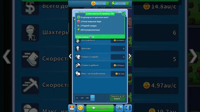 Idle Miner (mod)/ Рождественская шахта/ Быстрое прохождение смотреть онлайн