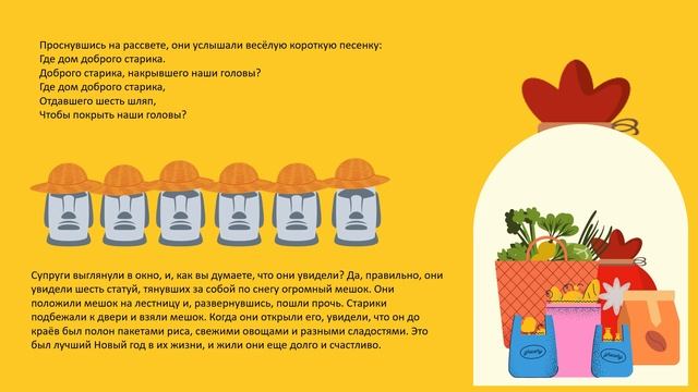 1 класс самопознание урок 17 - Идем дорогою добра смотреть онлайн