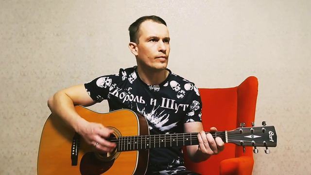 Король и Шут - Девушка и Граф (кавер) смотреть онлайн