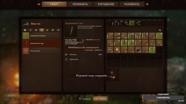 Smalland: Survive The Wilds Прохождение [КООПЕРАТИВ] Часть 1 - Первый взгляд на маленький народец смотреть онлайн