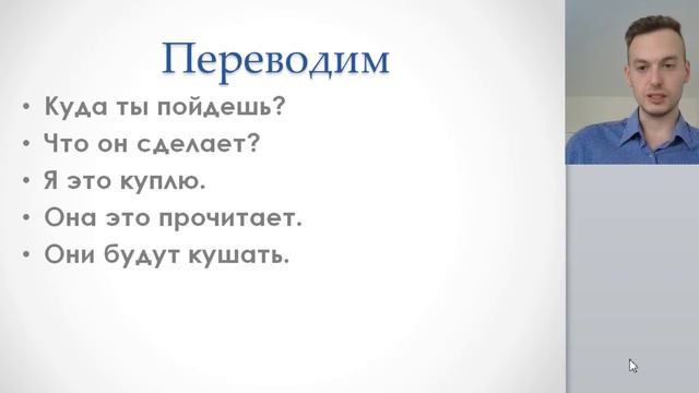 Future Simple - Будущее Простое время | Грамматика английского смотреть онлайн