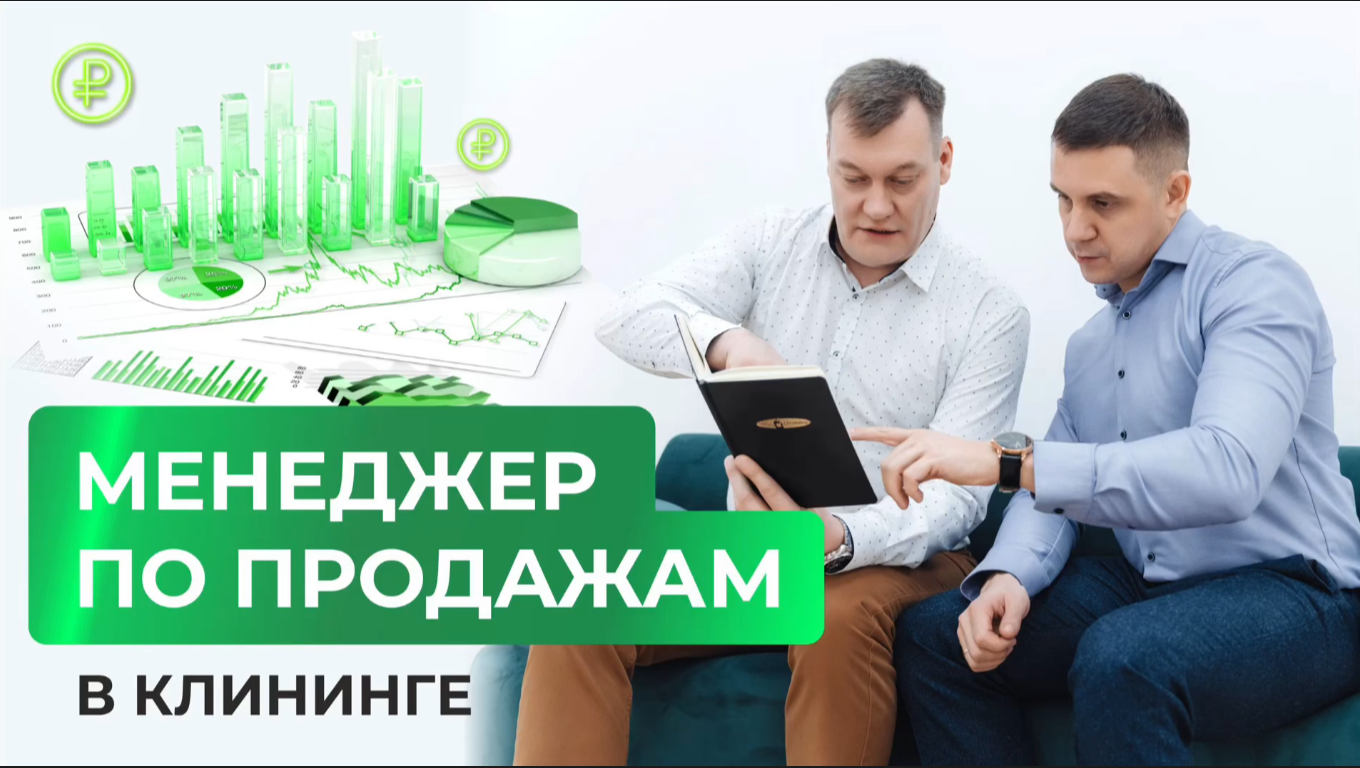 Менеджер по продажам смотреть онлайн