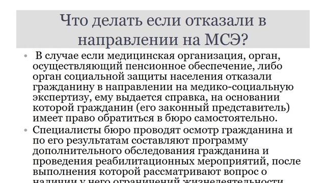 Виртуальная презентация «Правовые основы помощи инвалидам» смотреть онлайн
