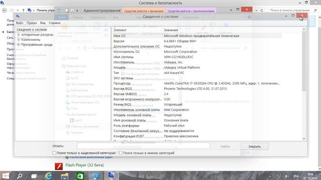 Windows 10[RUS] Technical Preview rus смотреть онлайн