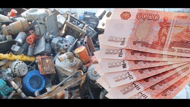 Купим металлолом смотреть онлайн