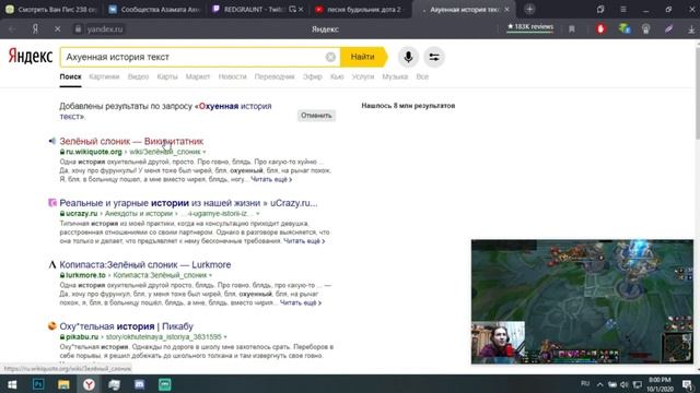 Как забанить стримера из за новой фичи его твич канала! смотреть онлайн