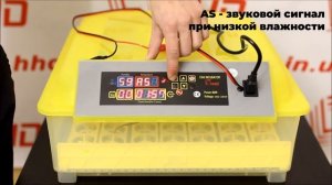 Настройка инкубатора HHD 56220 12В
