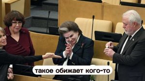 «Безумный проект Терешковой»: Хочет ещё повысить пенсионный возраст под надуманным предлогом