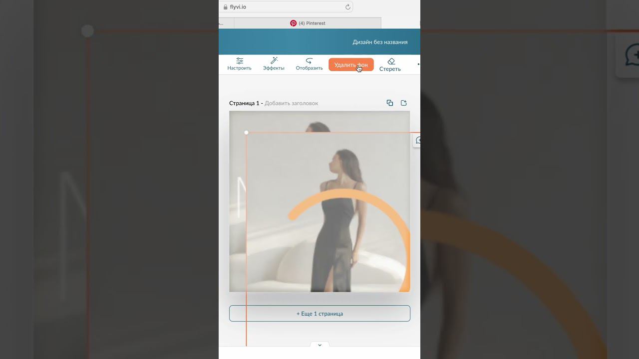 Туториал для ваших макетов #flyvideo #рекламныймакет #графическийдизайн смотреть онлайн