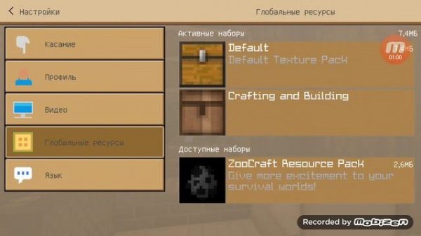 Обучалка по игре Crafting and Building (как менять текстуру как в настоящем майне)????