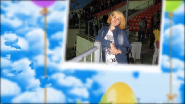 Дорогой доченьке Леночке в День рождения! смотреть онлайн