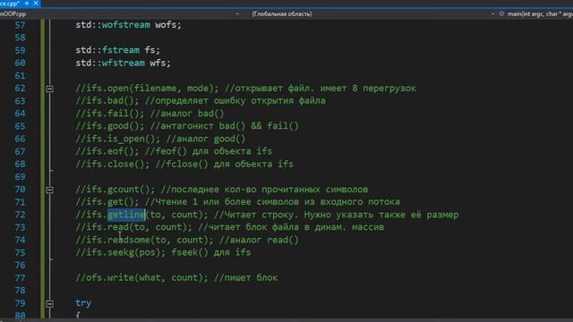 Программирование на языке С++. Урок 3. Исключения, файлы и строки смотреть онлайн