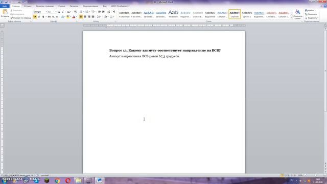 гдз по Географии Уч 6 класс §7 Домогацких, Алексеевский смотреть онлайн