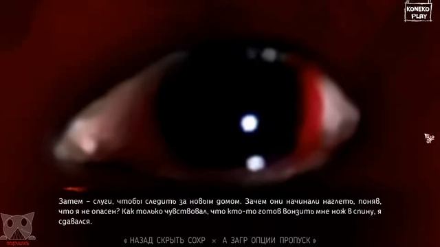 Kilmonger # Эпизод 4►МОЯ НОВАЯ ГОРНИЧНАЯ ТЯН